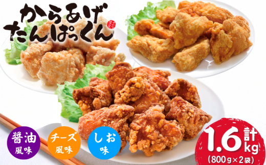 [オヤマ]からあげたんぱっくん