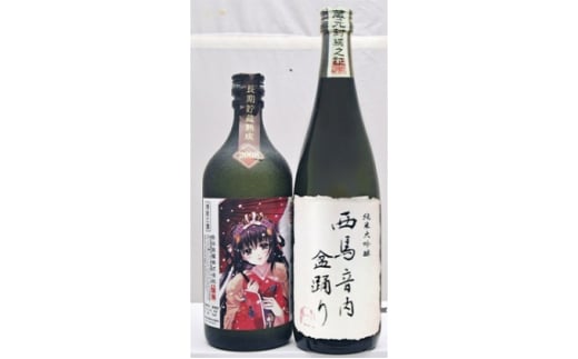 秋田の酒 純米大吟醸酒 西馬音内盆踊り+本格焼酎 花嫁道中