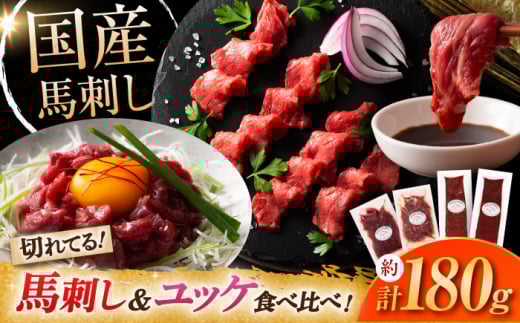 [熊本特産]切れてる馬刺し4種セット3889[株式会社フジチク] [BHAD018]