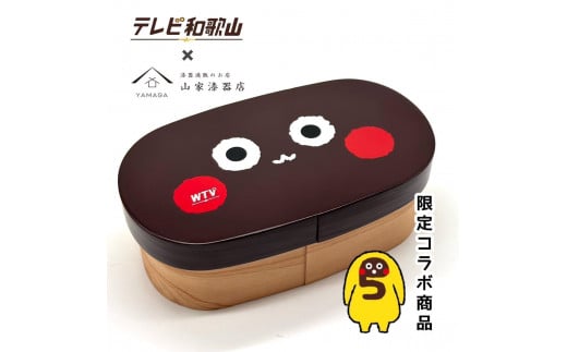 紀州漆器 テレビ和歌山×山家漆器店 木製 曲げわっぱ 栄谷五郎 まげわっぱ［YS148］ 2096617 - 和歌山県九度山町