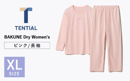 BAKUNE Dry Women’s 長袖 上下 疲労回復 リカバリー ウェア　【 ピンク / XLサイズ 】　/ 大村市 / 株式会社TENTIAL [ACAD052]