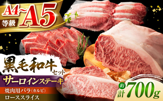 くまもと黒毛和牛「藤彩牛」サーロインステーキと2種の食べ比べ 3903[株式会社フジチク] [BHAD013]