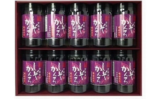 【山口県】【周南市五月町】【内富海苔店】【紫蘇風味味付のり】しそかんろ詰め合わせ　10本(32枚×10本) 2096670 - 山口県周南市
