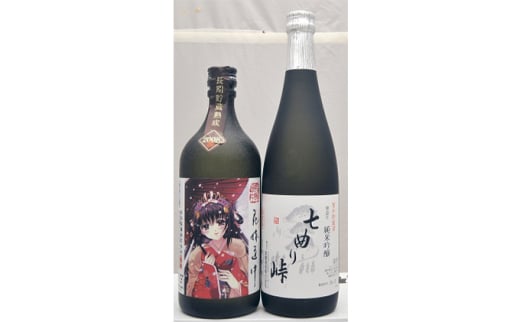 秋田の酒 純米吟醸酒 七曲り峠新酒+本格焼酎 花嫁道中 277888 - 秋田県羽後町