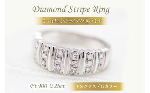 指輪 プラチナ PT900 ダイヤモンド 0.28ct 5〜16号 ストライプ 幅広 ボリュームリング[f065-pt] [株式会社オーダーメイドジュエリーメイ 山梨県 韮崎市 20742950] リング アクセサリー ジュエリー アクセ
