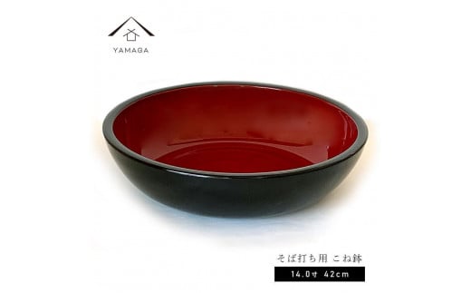 紀州塗り こね鉢 約42cm 紀州漆器［YS30］ 2096507 - 和歌山県九度山町