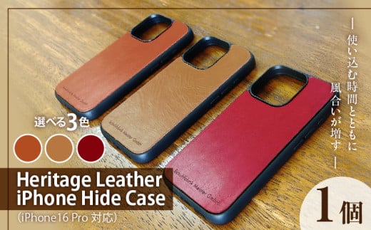 Heritage Leather iPhone Hide Case(iPhone16 Pro対応)_Heritage Leather iPhone Hide Case iPhone16 Pro 対応 選べる カラー ブルゴーニュレッド キャラメル パーシモンオレンジ iPhoneケース 背面 栃木レザー 牛革 スマホケース スマホカバー お取り寄せ 福岡県 久留米市 送料無料_Qc153