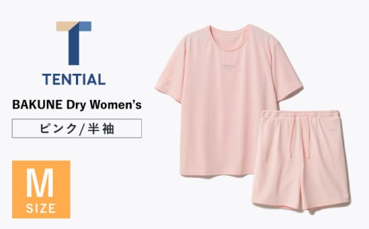 BAKUNE Dry Women’s 半袖 上下 疲労回復 リカバリー ウェア　【 ピンク / Mサイズ 】　/ 大村市 / 株式会社TENTIAL [ACAD054]