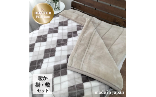 ［掛敷セット］吸湿発熱あったかボリューム毛布(約140×220cm) ベージュ1枚&敷パッド(約100×205cm)ベージュ1枚(シングル) JM-HTP-BE