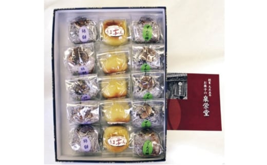 羽後のお菓子 ふるさと思い出セット(柿餅、ずんだ柿、うま芋ん　各5個)