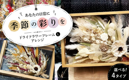 ドライフラワー 贈答 ギフト 特産品 産地直送 取り寄せ お取り寄せ 送料無料 広島 三次