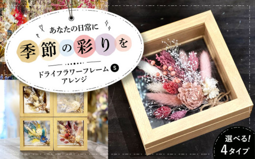 ドライフラワー 贈答 ギフト 特産品 産地直送 取り寄せ お取り寄せ 送料無料 広島 三次