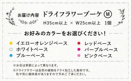 ドライフラワー 贈答 ギフト 特産品 産地直送 取り寄せ お取り寄せ 送料無料 広島 三次