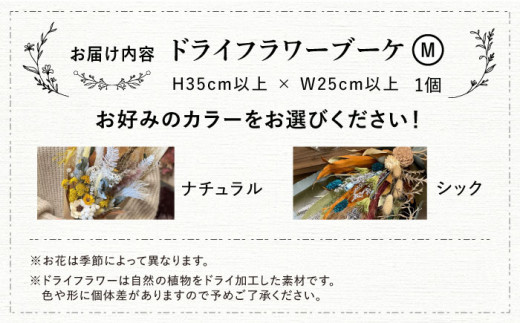 ドライフラワー 贈答 ギフト 特産品 産地直送 取り寄せ お取り寄せ 送料無料 広島 三次