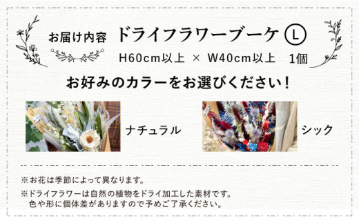 ドライフラワー 贈答 ギフト 特産品 産地直送 取り寄せ お取り寄せ 送料無料 広島 三次