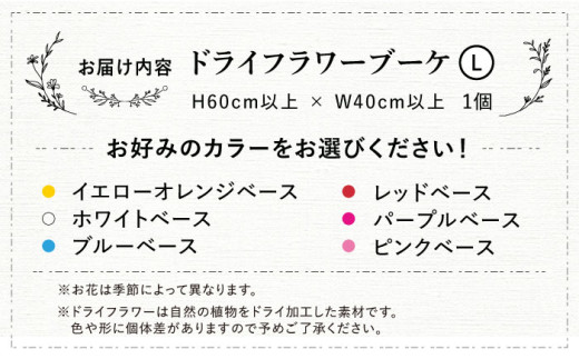 ドライフラワー 贈答 ギフト 特産品 産地直送 取り寄せ お取り寄せ 送料無料 広島 三次