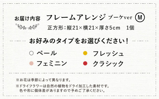 ドライフラワー 贈答 ギフト 特産品 産地直送 取り寄せ お取り寄せ 送料無料 広島 三次