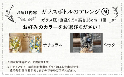 ドライフラワー 贈答 ギフト 特産品 産地直送 取り寄せ お取り寄せ 送料無料 広島 三次