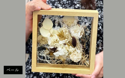 ドライフラワー 贈答 ギフト 特産品 産地直送 取り寄せ お取り寄せ 送料無料 広島 三次