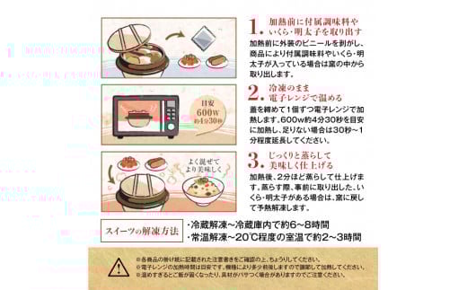 しばれ釜めし＆釜スイーツセット3個入り