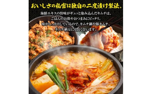 『定期便：全2回』スーパー極上キムチ３パック