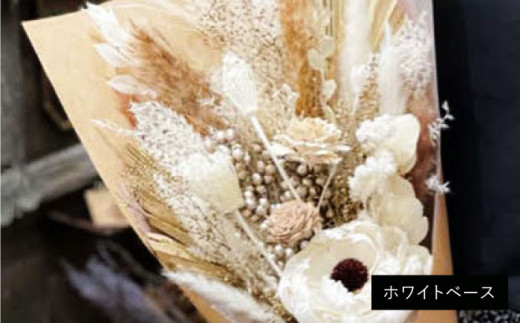 ドライフラワー 贈答 ギフト 特産品 産地直送 取り寄せ お取り寄せ 送料無料 広島 三次