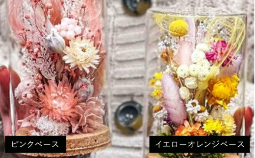 ドライフラワー 贈答 ギフト 特産品 産地直送 取り寄せ お取り寄せ 送料無料 広島 三次