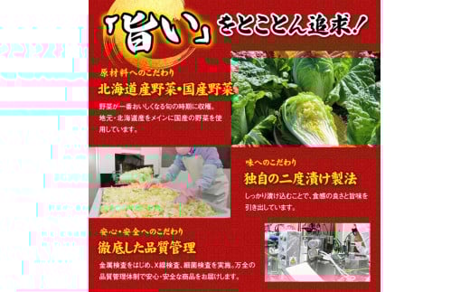 『定期便：全6回』スーパー極上キムチ6パック