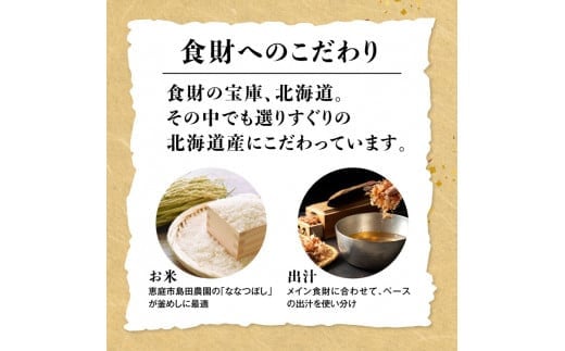 しばれ釜めし3個セット（いちえ特製釜めし/帆立釜めし/ちゃんちゃん鮭いくら釜めし ）