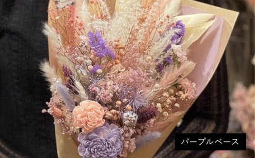 ドライフラワー 贈答 ギフト 特産品 産地直送 取り寄せ お取り寄せ 送料無料 広島 三次