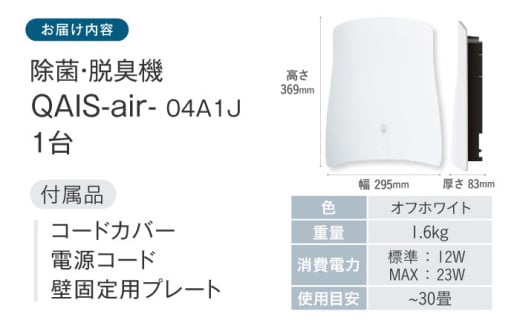 家電 空気清浄機 フィルター不要 省エネ 静音 静か 軽量 コンパクト 小型 30畳 除菌 消臭 脱臭 おすすめ 人気