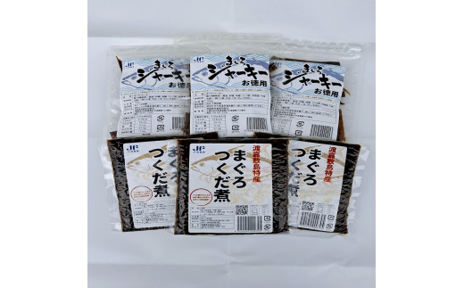 まぐろジャーキーお徳用（100ｇ×3袋）・まぐろつくだ煮（200ｇ×3袋）合計6袋セット 渡嘉敷漁業協同組合 人気セット 鮪 ジャーキー つくだ煮 佃煮 ケラマ諸島 沖縄県