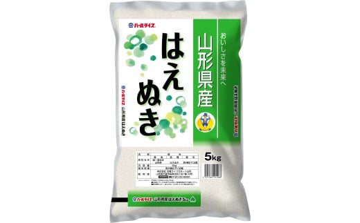 【令和6年産米】JAおきたま「はえぬき」5kg_A181(R6) 2101611 - 山形県長井市