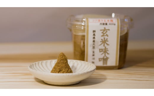 【思いやり型返礼品】玄米味噌 800g | 上州味噌 味噌 玄米みそ 国産味噌 手作り味噌 食べ比べ 味噌詰め合わせ 発酵食品 ご当地味噌 障害福祉施設 調味料 味噌汁 伝統食 群馬県 前橋市 2098468 - 群馬県前橋市