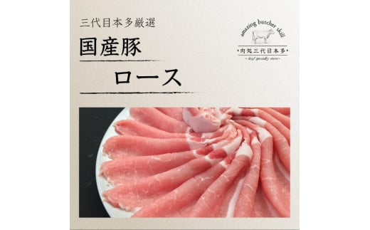 豚肉 ロース しゃぶしゃぶ 3.2kg 国産 切り落とし もも肉 煮物 肉じゃが 焼肉 料理 贈り物 肉料理 お弁当 おかず 食品 冷凍 福島県 郡山市 丸戸産業