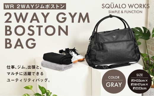 WR 2WAYジムボストン グレー SW-WR001-GR | 灰色 バッグ 鞄 かばん 収納 充実  送料無料