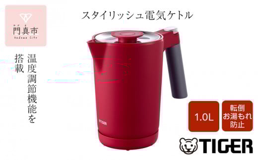 タイガー魔法瓶 温度調節機能付き電気ケトル　PTQ-A100RR　ルビーレッド【電化製品 電気ケトル 電気ポット 家電 ポット 温度調節機能 蒸気レス 二重構造 もれ防止 大阪府 門真市 】 2040403 - 大阪府門真市