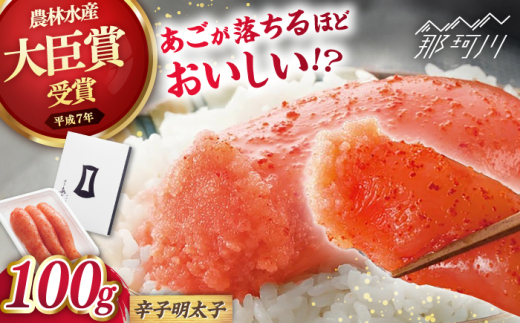 [まるきた水産]博多あごおとし(100g)[一般社団法人地域商社ふるさぽ] 那珂川市 
