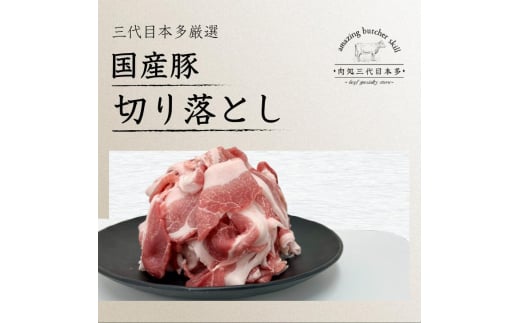 豚肉 こま切れ 4kg 国産 切り落とし 500g 8パック もも肉 煮物 肉じゃが 焼肉 料理 贈り物 肉料理 お弁当 おかず 食品 冷凍 福島県 郡山市 丸戸産業 2099306 - 福島県郡山市