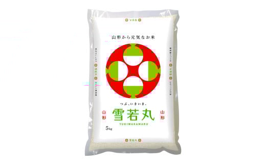 【令和6年産米】JAおきたま「雪若丸」5kg_A178(R6) 2101608 - 山形県長井市