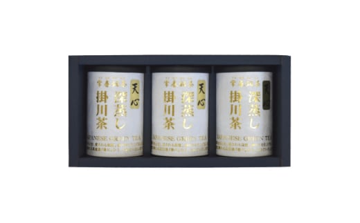 手摘み 深蒸し掛川茶 天心 100g×3缶セット 箱入包装【1619234】 2101160 - 静岡県掛川市