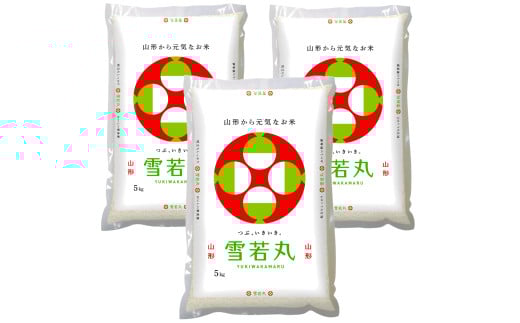 【令和6年産米】JAおきたま「雪若丸」15kg_A180(R6) 2101610 - 山形県長井市