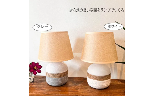 チャンティランプ(ストーン)