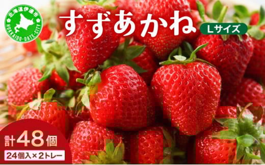 いちご YURAKUショコラボール いちご×ビスケット