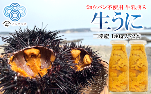 「2025年発送分」【牛乳瓶入り！ミョウバ