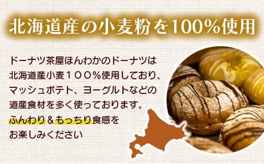 【ピンクのハートで贈り物にも】ほんわかしあわせドーナツ10