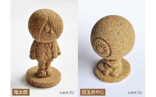 鳥取県鳥取市のふるさと納税 妖怪砂フィギュア全種セット