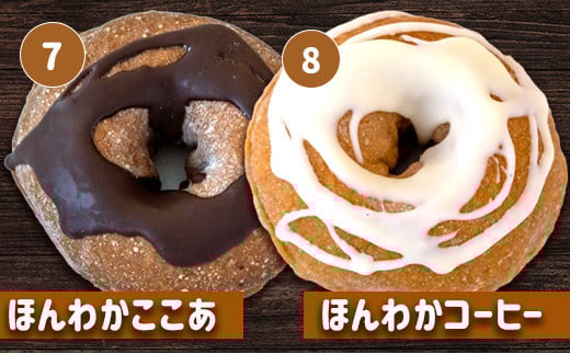 【ピンクのハートで贈り物にも】ほんわかしあわせドーナツ10