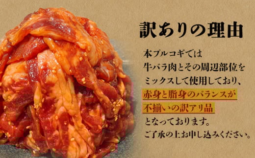 福岡県田川市のふるさと納税 【訳あり】プルコギ 牛肉 切り落とし 味付け 小分け 800g トライアル 焼肉 冷凍 タレ漬け 韓国料理 惣菜 おかず 辛くない 子供でも食べられる 牛丼 チャプチェ お取り寄せ 福岡 お土産 九州 グルメ 7000円