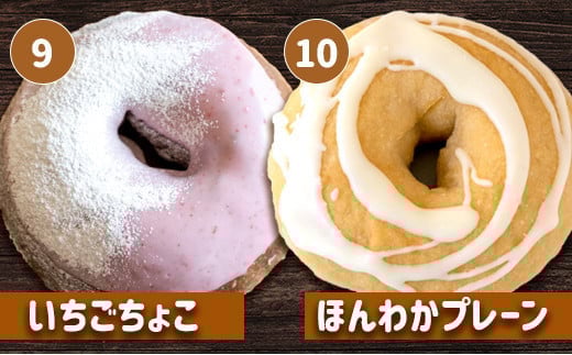 【ピンクのハートで贈り物にも】ほんわかしあわせドーナツ10
